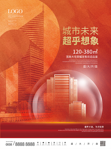 简约喜庆房地产刷屏促销海报