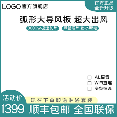 双11主图直通车图活动数码科技空调图