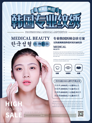 简约风专业纹绣主题海报