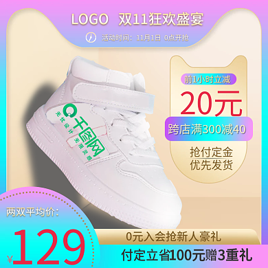 双11电商直通客秋冬上新促销科技幻彩主图