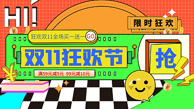 孟菲斯风双十一趋势预售预告促销展板