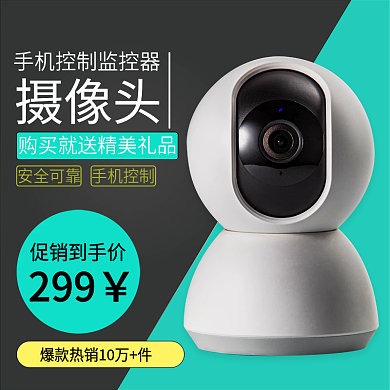 数码家电摄像头主图