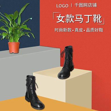 秋冬季女款时尚马丁靴主图