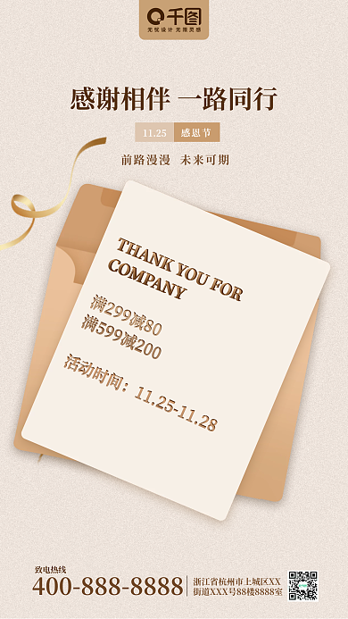 感恩节创意合成风手机海报