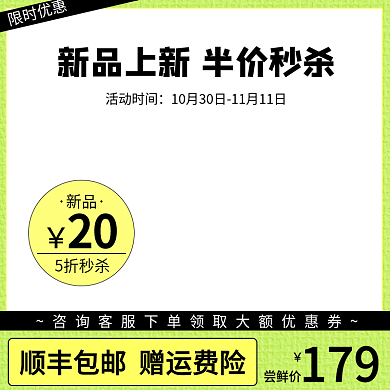 秋冬鞋子新品上市主图