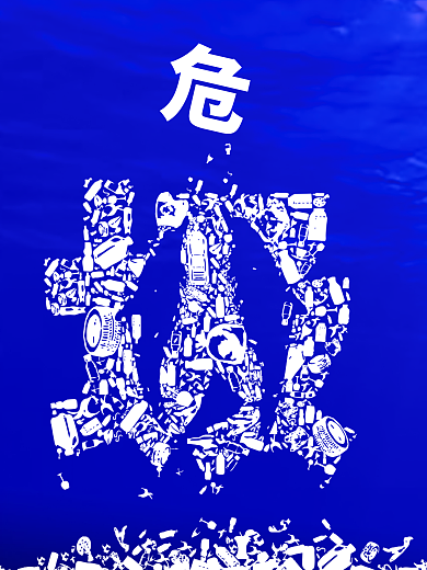 中华白海豚公益海报