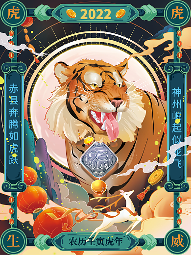 手绘国潮风虎年2022插画海报
