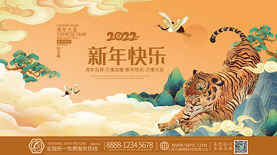 虎年国潮插画新年物料元旦春节海报展板背景