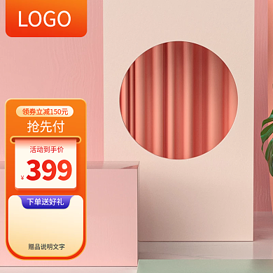 新版主图双十一橘黄暖冬促销活动氛围图