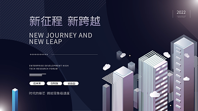 蓝色商务互联网线条炫光高端科技背景海报