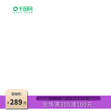 紫色简约主图淘宝