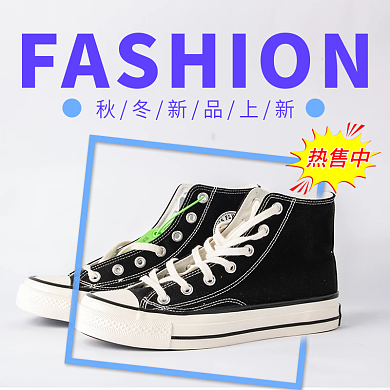 秋冬鞋子新品上市主图简约小清新