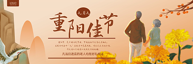 简约重阳节礼品促销代金券优惠券
