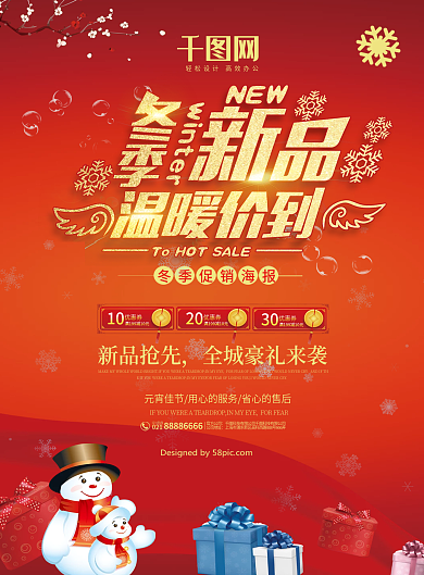 产品海报图片
