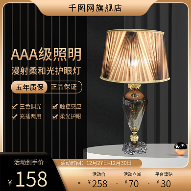 轻奢黑金质感立体小场景电商直通车主图