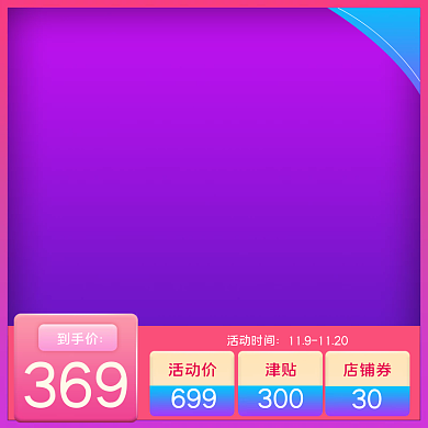 淘宝天猫直通车紫色化妆品美妆洗护促销主图