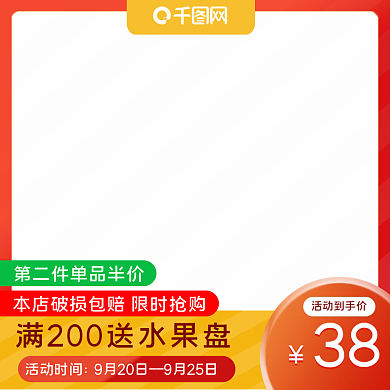 电商淘宝盘子碟子陶瓷餐具促销淘宝主图