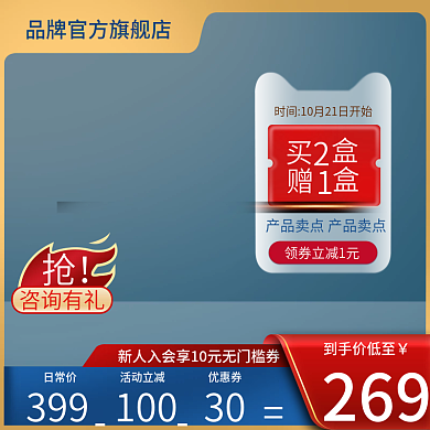 天猫双十一活动主图直通车数码电器促销标签