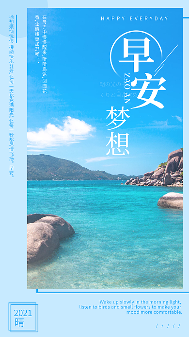 简约文字几何早安梦想文学日签