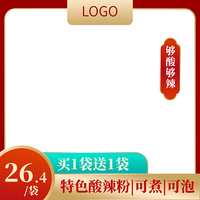 淘宝天猫双11酸辣粉主图螺蛳粉促销直通车