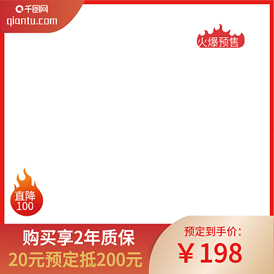 淘宝主图电商主图双11促销