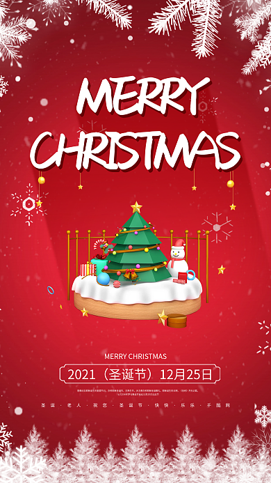 圣诞节简约红色节日手机海报