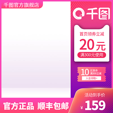 天猫淘宝双十一促销活动服装电器优惠劵主图