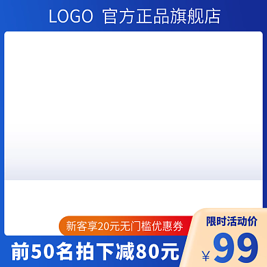 淘宝主图电商直通车双十二12家电蓝色电商