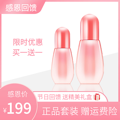 粉色清新感恩回馈美妆好物促销主图