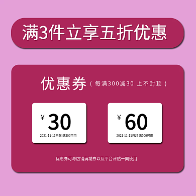 电商淘宝天猫京东详情页主图直通车双11