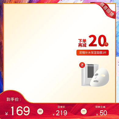 感恩节质感油画美妆电商主图