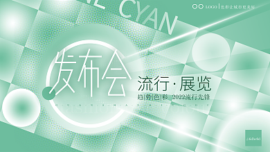 2022潘通流行色石青6dbe9d