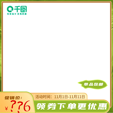 电商主图食品健康促销模板酸辣粉美食