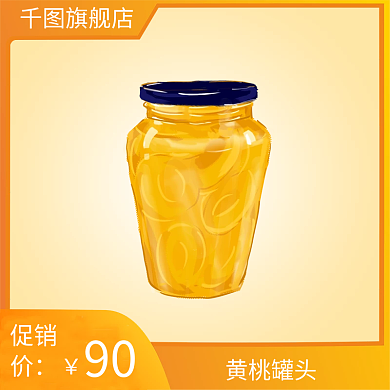 原创天猫淘宝黄桃罐头橙色主图框