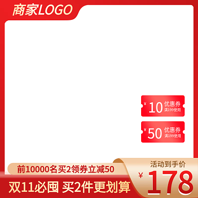 电商天猫京东双11红色节日促销活动主图