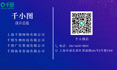 互联网科技公司渐变商务名片