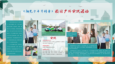 学校展板图片