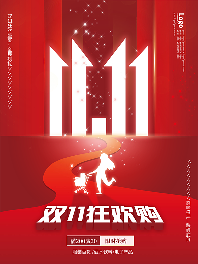 大红大气电商节日双11促销海报展板