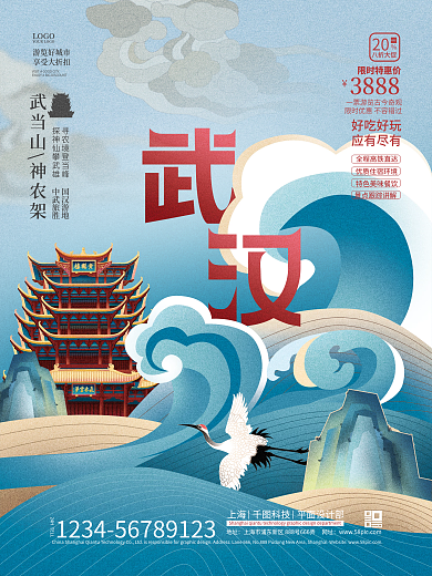 插画中国风武汉旅游促销海报