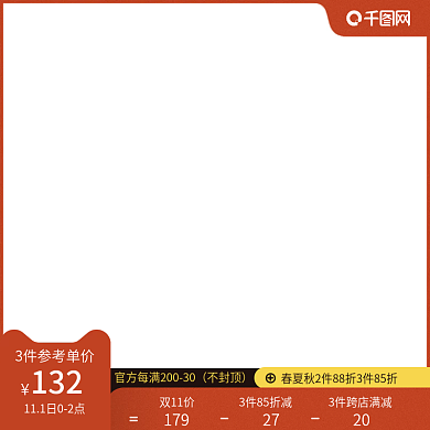 女装服饰类双11主图