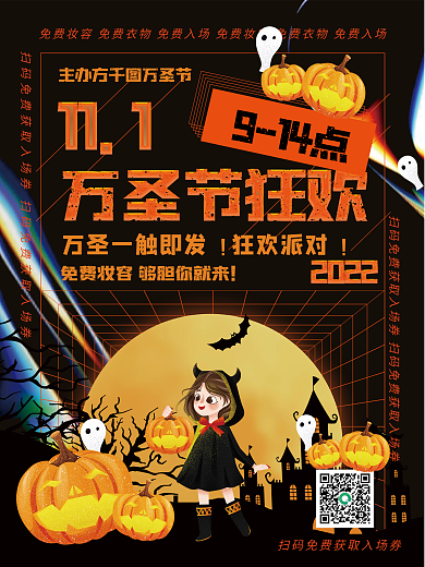 酸性炫酷潮流孟菲斯万圣节节日活动展板海报