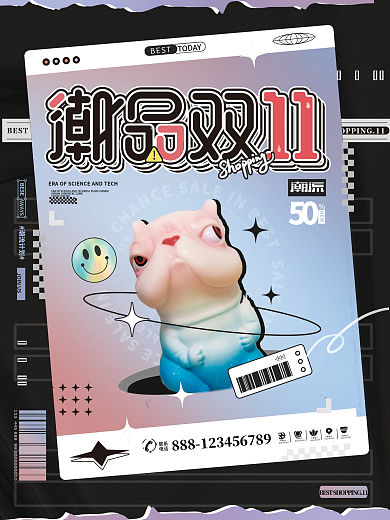 酸性渐变潮品双十一3D玩偶潮玩促销海报