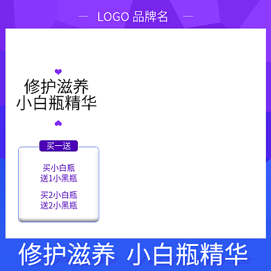 电商天猫护肤品主图psd10 上新 双十