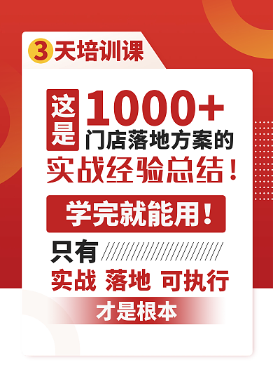 大字排版促销商业文案宣传海报