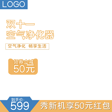 车载空气净化器主图汽车配件用品快车直通车