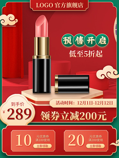 国潮中国风复古上新主图