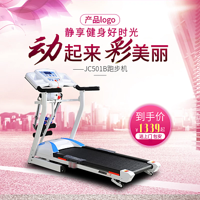 跑步机主图直通车图黑色闪电炫酷主图