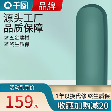 创意原创立体五金工具建材家居主图PSD