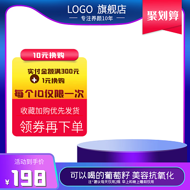 美容葡萄籽主图
