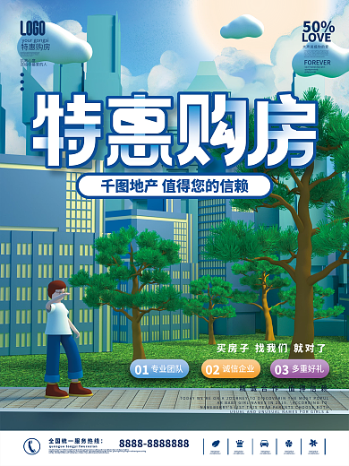 地产双11双十一c4d人物促销海报